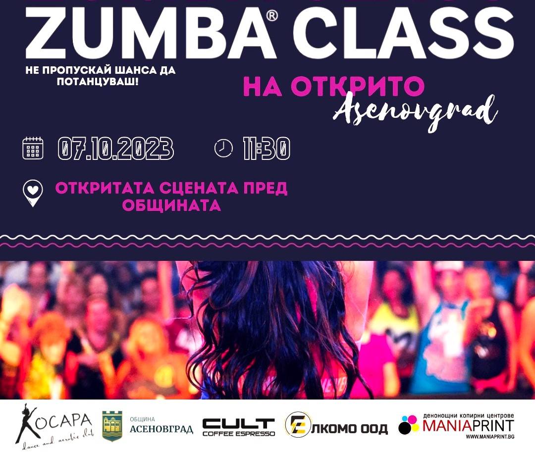 Zumba class на открито в Асеновград